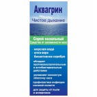 Спрей для носа Аквагрін на основі морської води з алое та сріблом (30 мл)
