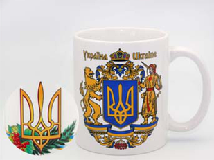 Сувенірна керамічна чашка Україна/Ukraine. Великий герб, прапор та гілка калини 350 мл укч09 Тур-Колекшн