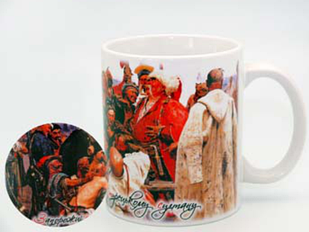 Сувенірна керамічна чашка Козаки пишуть лист турецькому султану 350 мл укч10 Тур-Колекшн