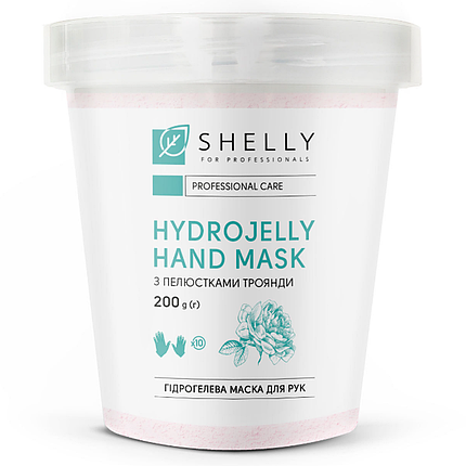 Гідрогелева маска для рук Shelly, 200 г із пелюстками троянд, фото 1