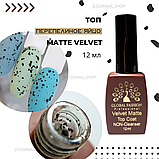 Топ перепелине яйце матовий для нігтів Eggshell Velvet Matte Global Fashion 12ml, фото 3