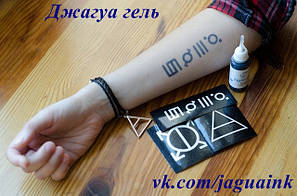 Джагуа гель (Jagua gel)