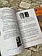Набір книг "Інженерні боєприпаси, які використовувались ЗСРФ або НЗФ на сході України","Тактика легкої піхоти", фото 5
