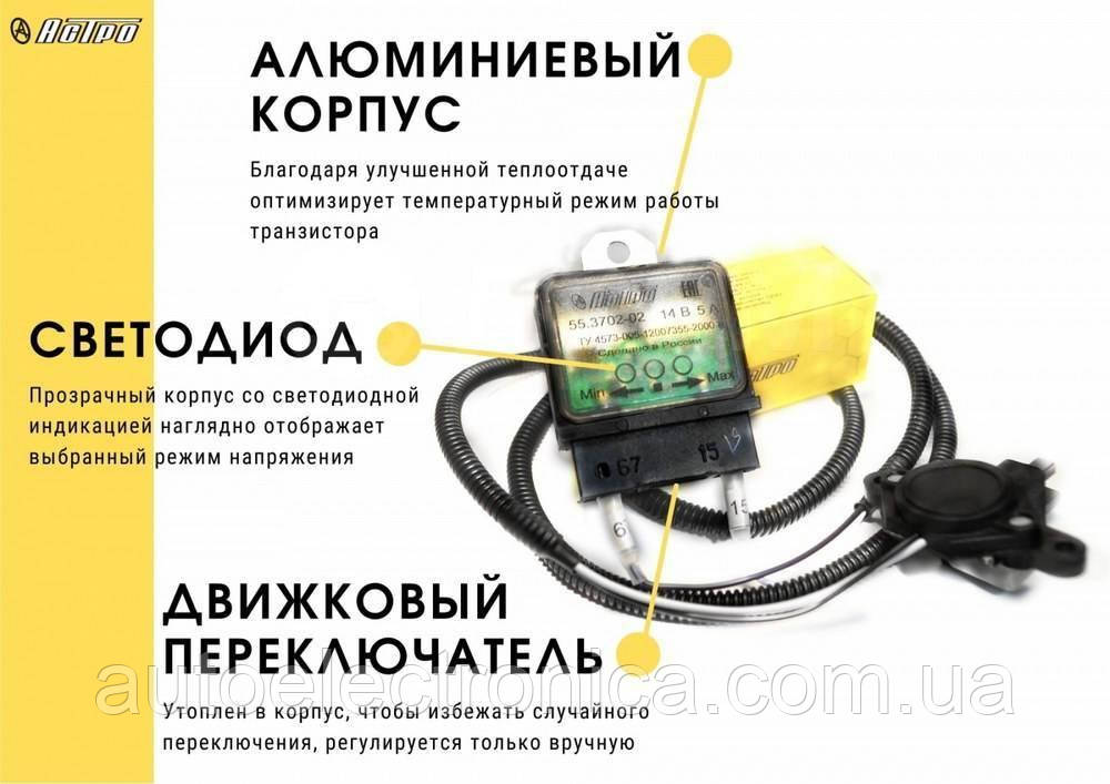 Трирівневий регулятор напруги 54.3702-02 (3-рівневий) ВАЗ 2108,21083,2109,21099