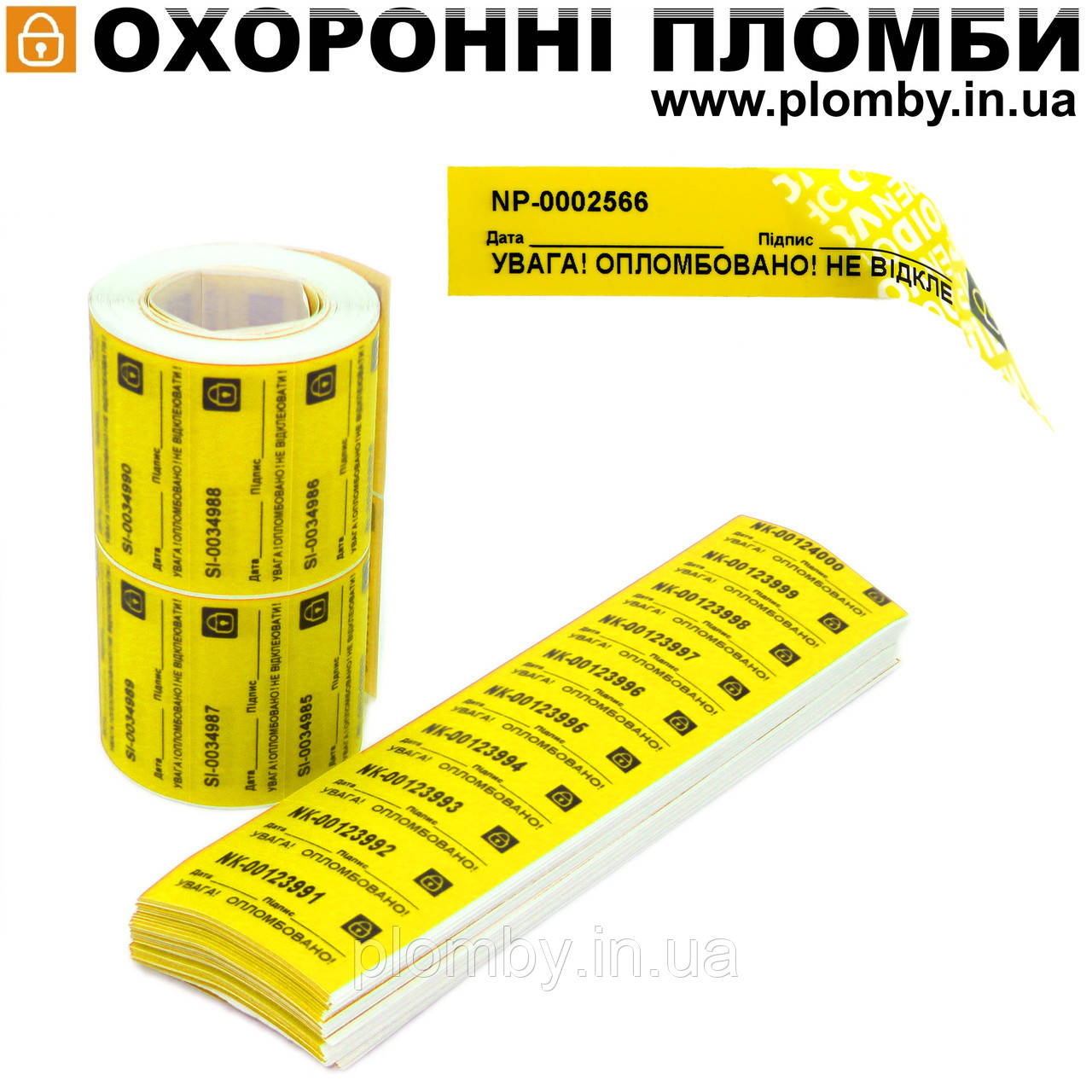 Индикаторная пломба-наклейка 20х50мм: продажа, цена в Харькове. Пломбы .