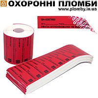Индикаторные пломбы-наклейки 20х70 мм, красная, НЕ оставляет след на объекте
