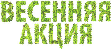 Знижка на гербіциди