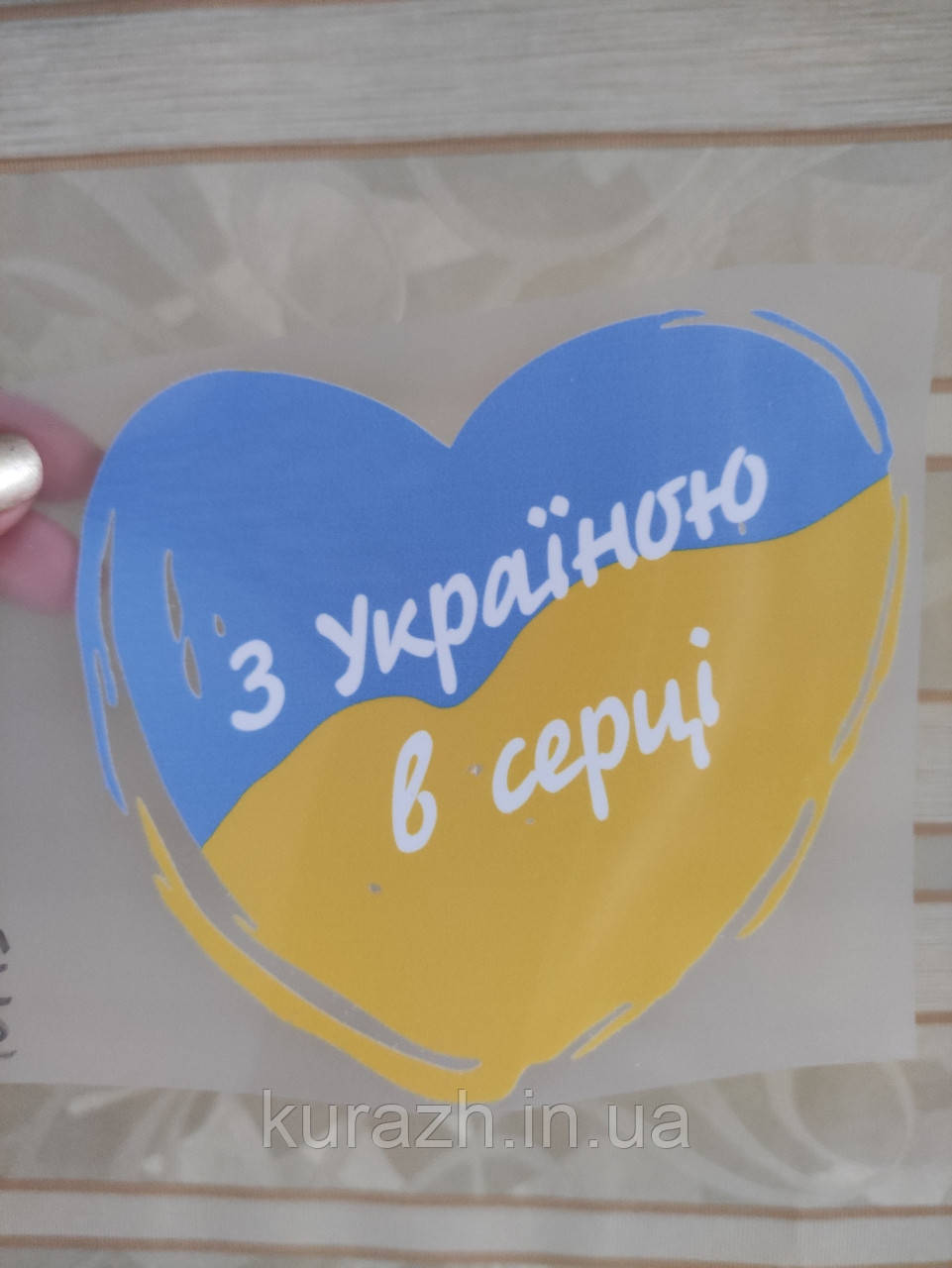 Термонаклейка на одяг