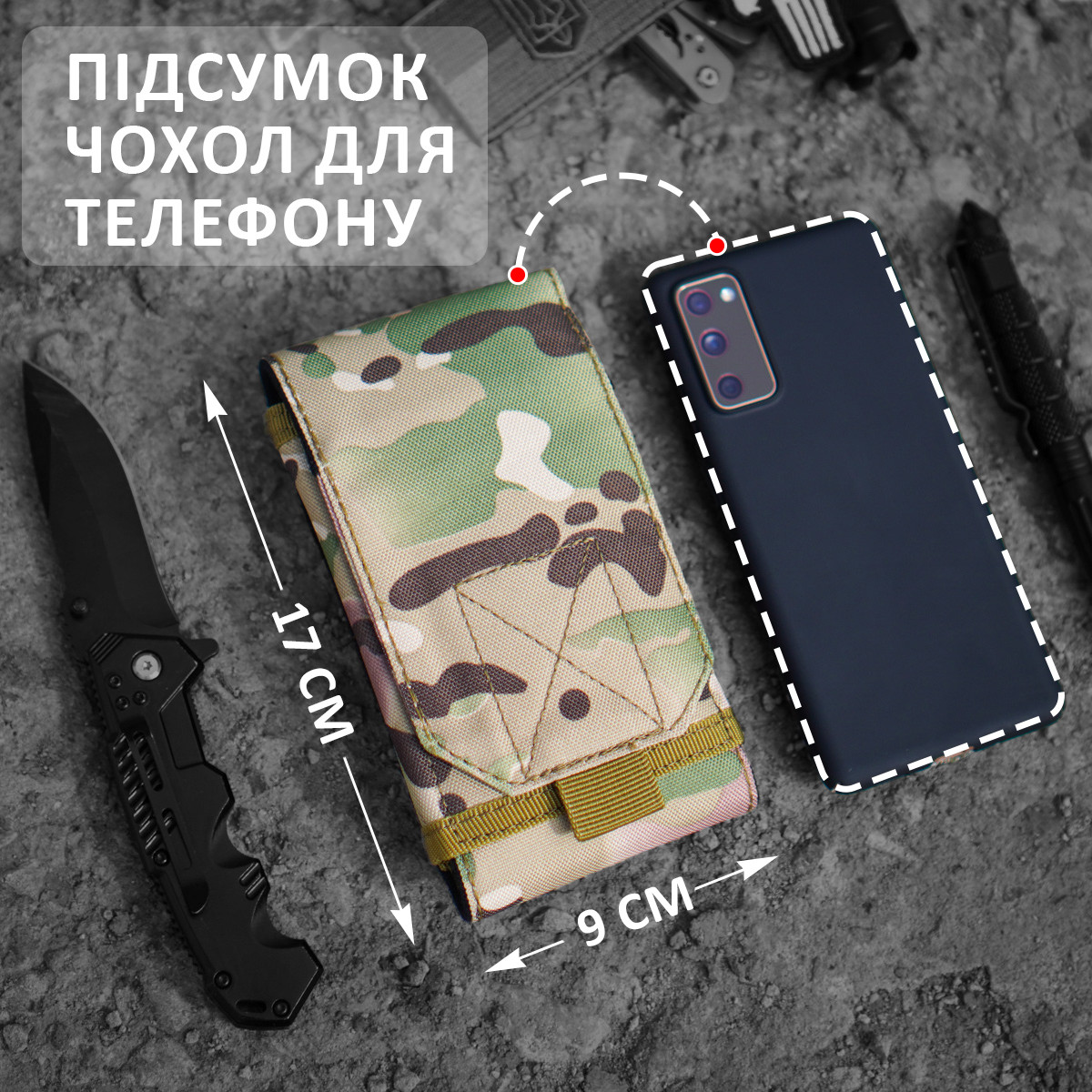 Тактичний підсумок чохол вертикальний PHONE POUCH (II) органайзер мультикам для телефону сумка з MOLLE