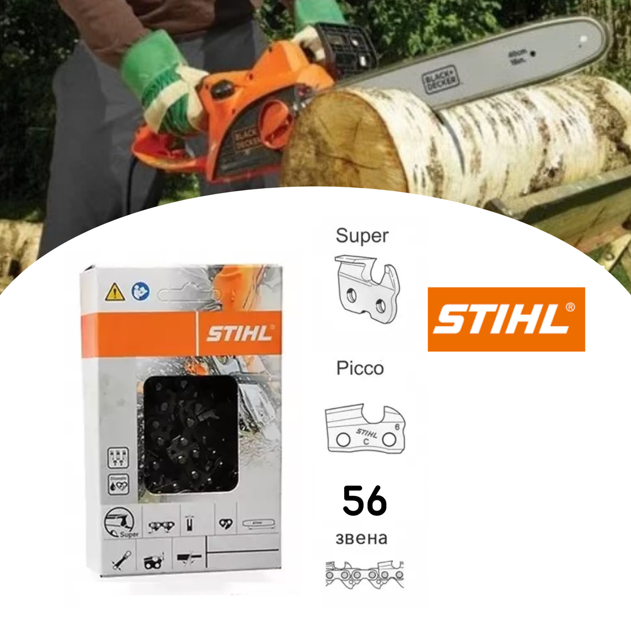 Цепь Stihl 56 Звена для Электропилы на Шину 40 См\16" Шаг 3\8 Режущих ...