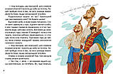 Як козак у морського царя служив (читаю сам 3 рівень). Заржицька Еліна, фото 4