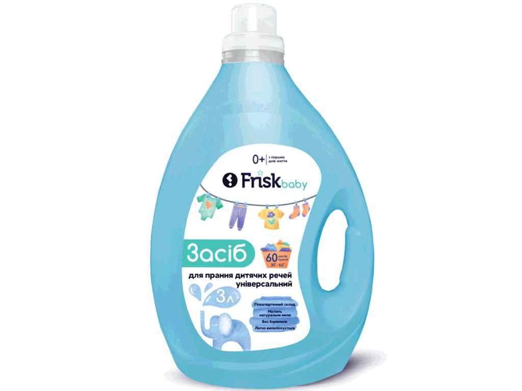 Засіб д/прання дитячих речей BABY 3л ТМ Frisk, фото 1