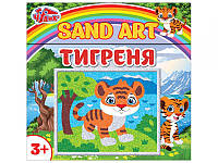 Картинка из песка Sand Art Тигренок 10100527У