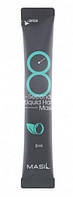 Маска для об'єму та відновлення волосся Masil 8 Second Liquid Hair Mask, 8 мл