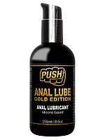 Лубрикант силіконовий PUSH Anal Lube Gold Edition 250 ml