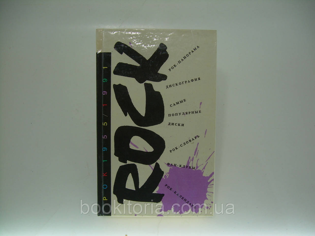 Айвазян А.А. Рок. 1955 – 1991 (б/у).