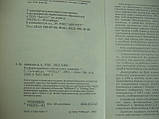 Айвазян А.А. Рок. 1955 – 1991 (б/у)., фото 5