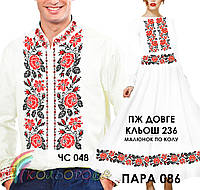 Заготовки под парную вышивку (рубашка и платье с рукавами) ТМ КОЛЬОРОВА Пара 86