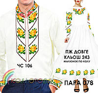 Заготовки под парную вышивку (рубашка и платье с рукавами) ТМ КОЛЬОРОВА Пара 78