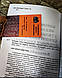 Набор книг "Тимчасовий бойовий статут","Бойовий статут мех., сухопутних військ ЗСУ" Ч І,ІІ , "Статути ЗСУ", фото 3