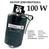 Електропривід оверлока 100W 6000 об/хв "Q-POWER" (повна комплектація), фото 2