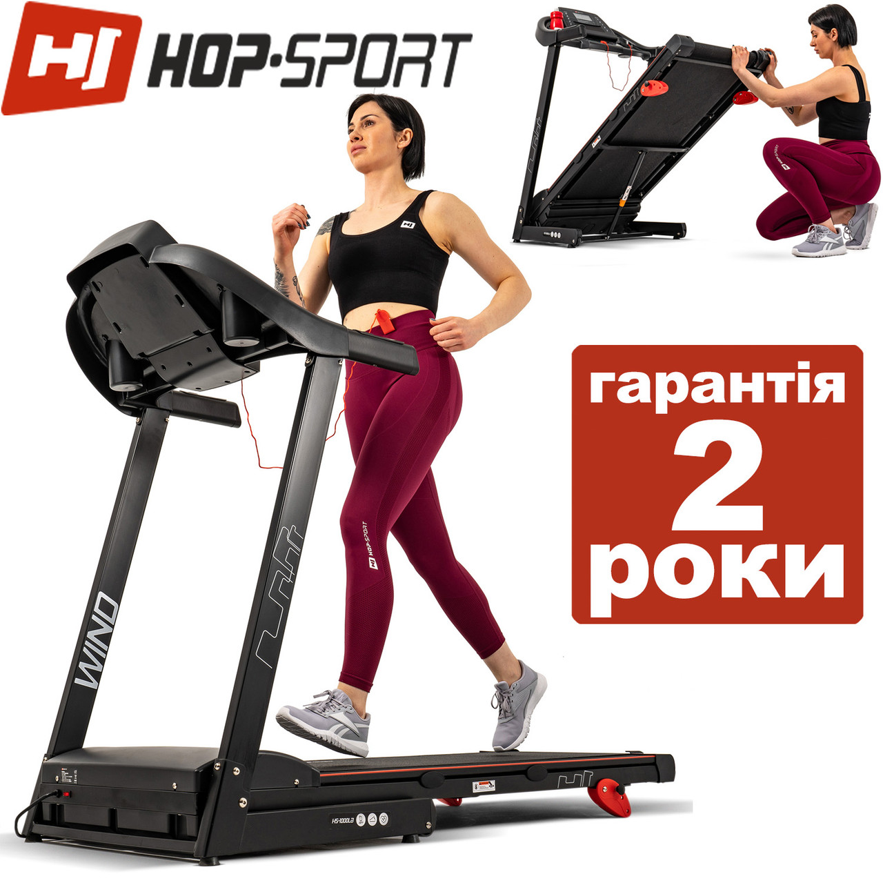 Бігова доріжка Hop-Sport HS-1000LB Wind до 150 кг