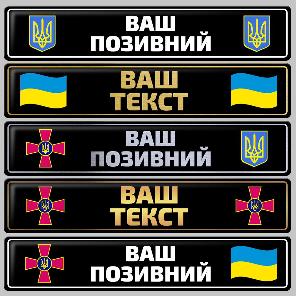 Сувенірні номери — покличний