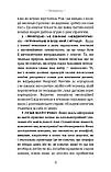 Секс. Від нейробіології лібідо до віртуального порно. Дар'я Варламова, Єлена Фоєр, фото 7