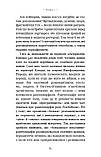 Секс. Від нейробіології лібідо до віртуального порно. Дар'я Варламова, Єлена Фоєр, фото 10