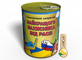 Консервовані Шкарпетки Захисника України оригинальный подарунок прикольный