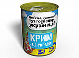 Консервовані Шкарпетки Захисника України оригинальный подарунок прикольный, фото 2