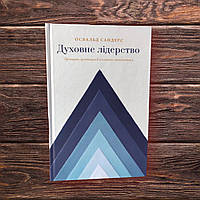 Християнська духовно-збудовуюча література