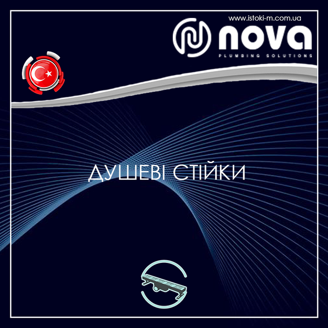 душова стійка nova barcelona_душевая стійка nova berlin_душевая стійка nova маггакесһ_душевая стійка nova venedik_душевая стійка nova купить_душевая стійка купити інтернет магазин