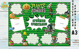 Постер побажань "Рослини проти Зомбі" А3 — 32х45 см — Український