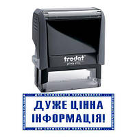 Штамп очень ценная информация с оснасткой Trodat printy 4912