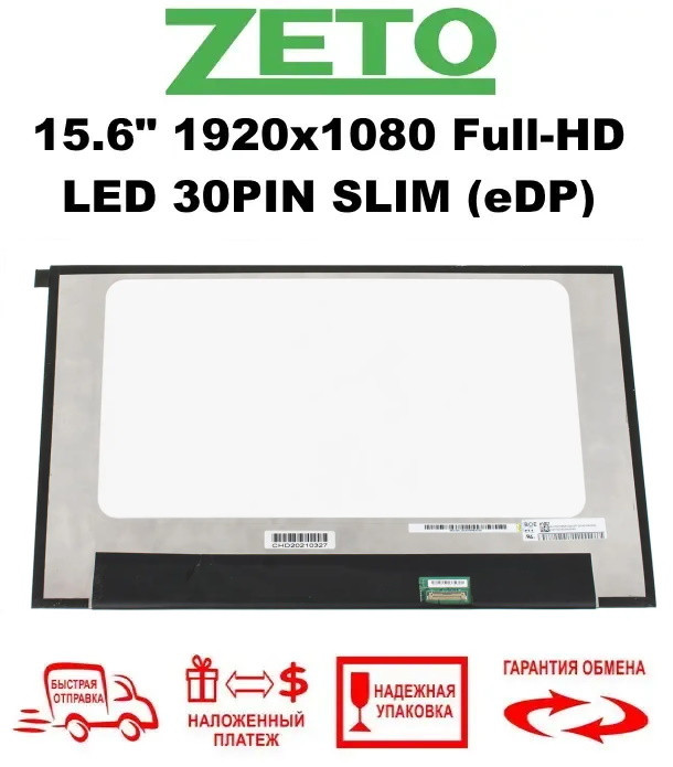 Екран (матриця) для НР ProBook 450 G8