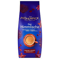 Кофе зерновой Movenpick Der Himmlische Небесный 100% арабика 1000 г Германия