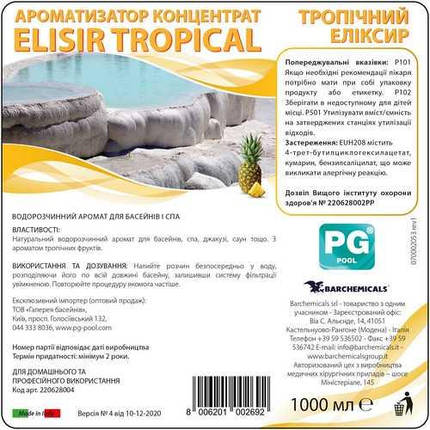 Elisir tropical аромат для басейнів та СПА концентрат 1 л (220628004), фото 2