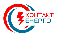 КОНТАКТ-ЕНЕРГО