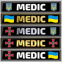 Сувенирный номер MEDIC черный фон с гербом и флагом