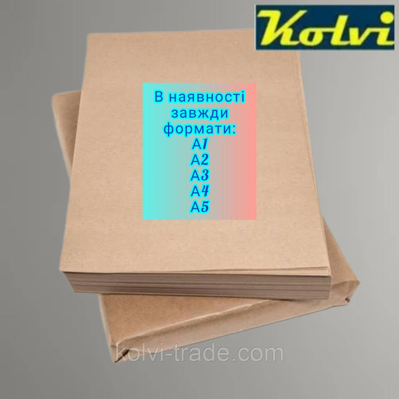 Коричневий крафт папір  формат А1 80 г/м2 у листах (100 листів у пачці)