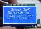 Дисплей LCD12864 ST7565R128х64 для Arduino [#C-8], фото 5