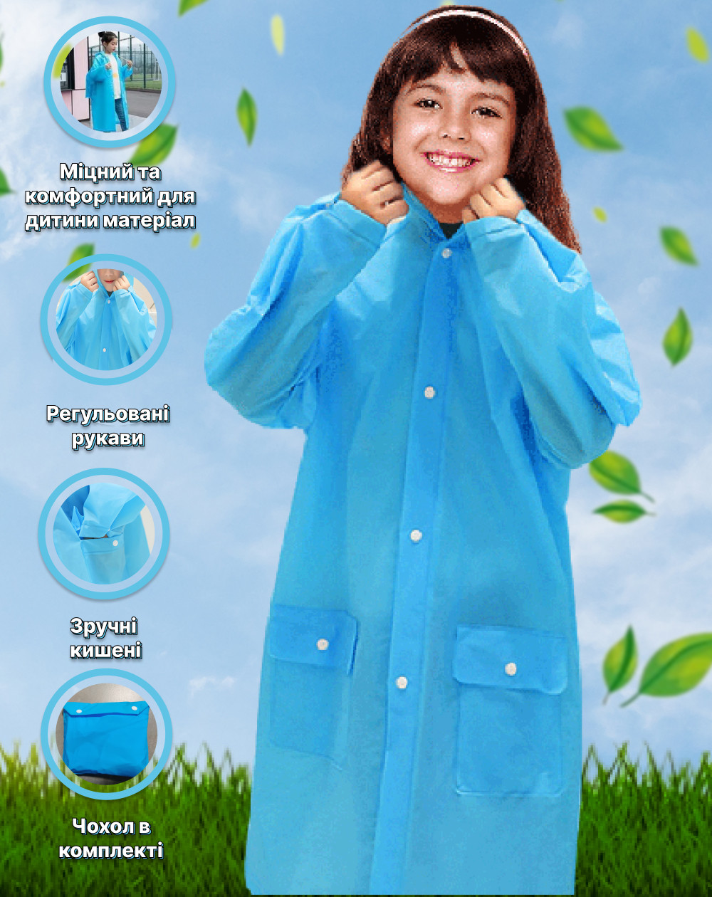 Дитячий Дощовик для дівчаток Розмір XL VelaSport Shield 9-13 років Зріст 135-150см плащ від дощу Блакитний