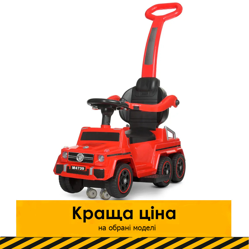 Каталка-толокар з батьківською ручкою (колеса-6 шт.) Bambi M 4739-3 Червоний