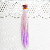 Волосы для кукол прямые 20 см Омбре беж с лиловым