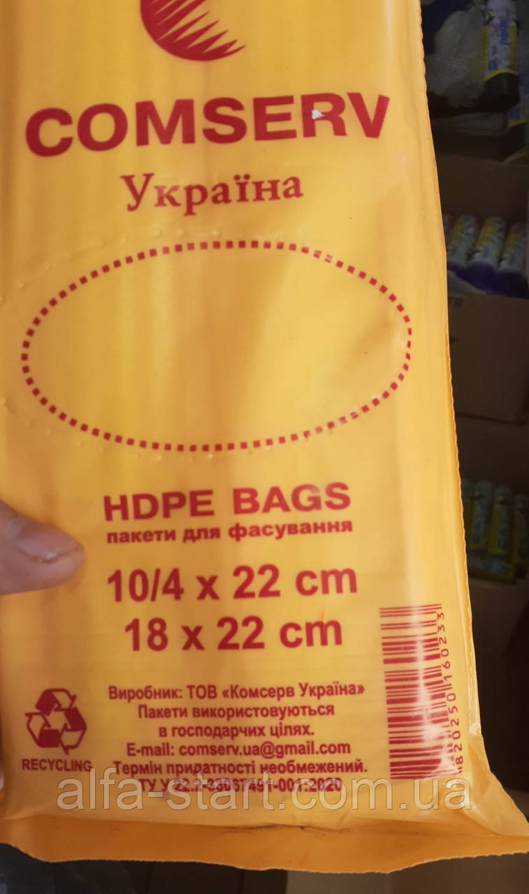 Прозорі поліетиленові пакети 18х22 см в пакованні 1000 шт.