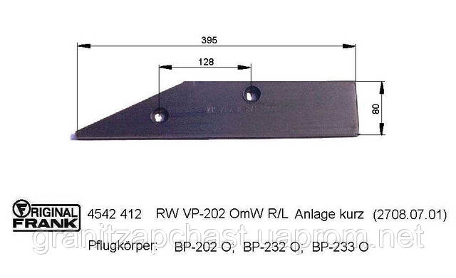 Польова дошка Rabe VP-202 ORE+LI 