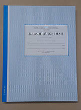 Класний журнал 1-4 кл., ТП, 136 арк., ламінац., верт.
