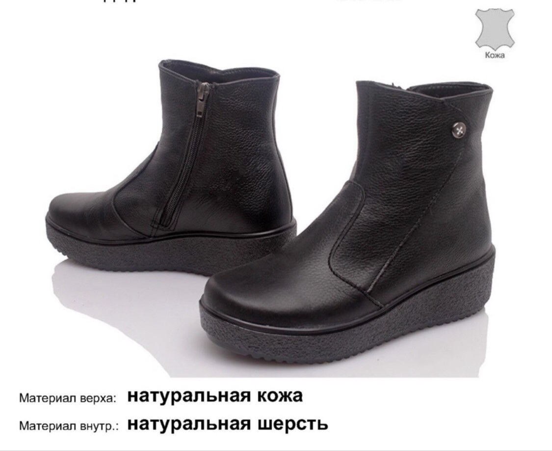 Шкіряні жіночі черевики зимові