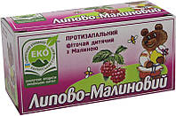 Фиточай противовоспалительный детский Липово-малиновый Чистая Флора 20пак.х2г